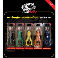 Big Kick The Rod Camp Hand Single Way Hook/2 Size 9cm Tai Ban Fishing-ThiBaan