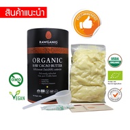 Organic Raw Cacao Butter 300g (USDA EU certified) - Rawganiq Gluten-free Non-GMO