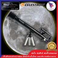 กล้องดูดาว กล้องส่องดาว กล้องโทรทรรศน์ กล้องดูดาวหักเหแสง Celestron  POWERSEEKER 50AZ TELESCOPE  [ตั