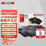 菲罗多（ferodo）陶瓷刹车前片适用英菲尼迪QX30奔驰A180A200A250B180 FDB4245-D