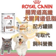 [1 Set 6 Cans] Royal Prescription Wet Food FR23C Canine Gastrointestinal High-Fiber Formula Can/LF22