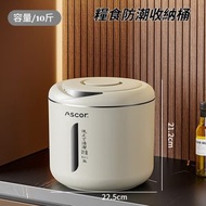 A5- (小號/5KG) 糧食防潮儲存桶 米桶 防潮防蟲 食品級米缸 收納桶 密封米桶