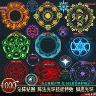 Game Array Stickers/Array Special Effects/Array Light Effects PNG No Buckle/Foot Halo Array/Art Refe