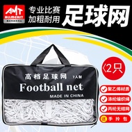 Bold Football Net 4mm Standard 11aside 7aside 5aside Football Goal