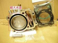 佳模 SYM RV150/ RV 180用190cc-64mm鋁合金汽缸 bore up cylinder kit