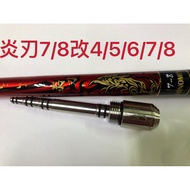 Ma Worksop [Ma's Workshop] Shrimp Fishing Rod Counterweight White Iron Flame Blade 7/8 To 4/5/6/7/8 