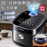 苏泊尔电饭煲家用5L升大容量智能球釜电饭锅柴火饭4-6人SF50FC897 VR8U