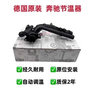 Mercedes-Benz M274 C200 C260 E200 E300 GLC260 GLC300 Engine Thermostat Thermostat