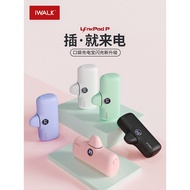 ▽●✺IWALK love walter to fifth generation pocket fast charging treasure capsule small mini cute into wireless portable em