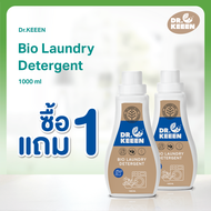 [ซื้อ 1 แถม 1] Dr.KEEEN Bio Laundry Detergent - ผลิตภัณฑ์ซักผ้า ขจัดคราบสกปรก แบบขวด ขนาด 1 ลิตร