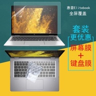 適用于HP惠普Elitebook x360 1040 G8/G7筆記本屏幕貼膜1030 G4/G5/G3鍵盤膜全覆蓋屏防藍光防窺膜保護膜防刮