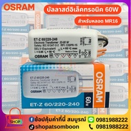 OSRAM Electronic Ballast 60W Use For MR16 Bulb Model ET-Z 60/220-240