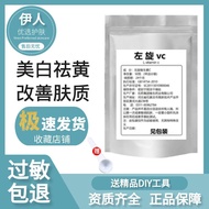 L-VC Vitamin C Powder L-Ascorbic Acid L-VC Powder 99% Fade Spot Antioxidant Brighten Skin Tone Fade 