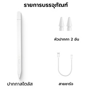 สไตลัสชาร์จแบบไร้สาย พร้อมตัวปฏิเสธฝ่ามือ สําหรับ for i-Pad 7th 8th 9th 10th Pad Mini 6 Pad Air4 Air