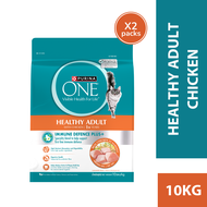 [Lazada Exclusive] PURINA ONE Healthy Adult with Chicken Dry Cat Food (2 x 10kg)