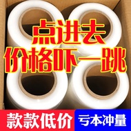 Stretch Wrap Packing Film Transparent Protective Film Cling Film PE Stretch Wrap Plastic Packaging F