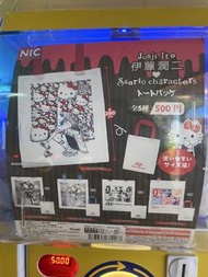 伊藤潤二 Sanrio 環保袋 扭蛋