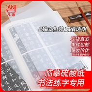 ☆Vandi Sulfate Paper A3/A4/A5 Copy Paper Tracing Paper Copy Paper Transparent Printing Sketch Paper 