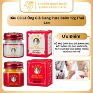 Siang Pure Balm Old Man Oil 12g Thailand, Pain Relief Massage Oil - Hinohouse