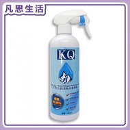 KQ - 75% 乙醇酒精消毒噴霧 (火酒噴霧) 500ml #06547
