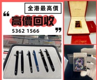 高價大量收購 打火機 Dupont 都彭火機、卡地亞 cartier火機 、S.T. 萬寶龍 Montblanc 筆 S.T. 派克 火机等歡迎帶圖咨詢