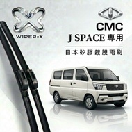 [Next Day Arrived • Long-Lasting Water Splashing] CMC China Car J SPACE Full Year Dedicated Cartilag