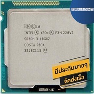 INTEL E3 1220 V2 ราคาสุดคุ้ม ซีพียู CPU 1155 Intel E3-1220 V2 พร้อมส่ง ส่งเร็ว ฟรี ซิริโครน มีประกันไทย