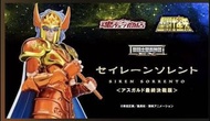 聖闘士聖衣神話EX 《海闘士》海魔女 蘇蘭多