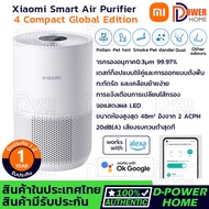 ส่งจากไทย🚀รับประกัน 1 ปี💯Xiaomi Smart Air Purifier 4 Compact Global Ver. เครื่องฟอกอากาศ เครื่องฟอกอากาศอัจฉริยะ ขนาดเล็กกะทัดรัด รองรับGoogle Assistant ควบคุมผ่านแอป