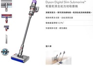 全新Dyson Digital Slim Submarine 輕量乾濕全能洗地吸塵機