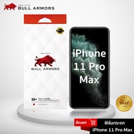 ฟิล์มกระจก Apple iPhone11 Pro Max บูลอาเมอร์ ฟิล์มกันรอยมือถือ 9H+ ติดง่าย สัมผัสลื่น