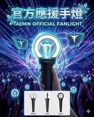 SHINee泰民官方手燈現貨