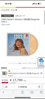 徵 Taylor swift 1989 日版黑膠