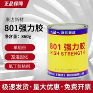 Conda WD-801 Strong Power 801 Super Glue Universal Yellow Glue Metal Wood Ceramic Glue Leather Adhes