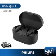 Philips รุ่น TAT1138 TRUE WIRELESS EARBUDS หูฟังไร้สาย