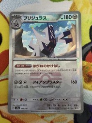 PTCG 日版 sv8a 鋁鋼橋龍 113/187 精靈球閃
