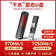 熱賣直發蘭科芯 256G固態U盤大容量3.2高速加密手機優盤便攜式移動SSD硬盤