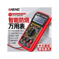 Fluke Multimeter DT9205A Rechargeable Version Digital High Precision Smart Burn-Proof Multi-Function