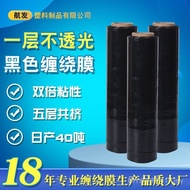 PE Industrial Black Logistics Use Express Winding Winding Film Stretching Film Impervious Plastic Wr