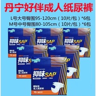 [48H Shipping]Good Companion Adult Diapers Medium Size Denim Good Companion Adult Diapers Unisex MCode 6Bag  60Piece C99I