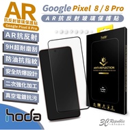 hoda AR Anti-Reflection 9H Protector Screen Sticker Glass Suitable For Google Pixel 8 Pro 8a