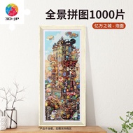 3D-JP Adult High Difficulty Decompression Toy Panoramic Flat Puzzle 1,000 Pieces Instant Noodles Cit