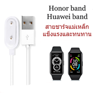 [จัดส่งในกรุงเทพฯ] สายชาร์จ HUAWEI Band 6 HUAWEI BAND 6 7 สายชาร์จ honor band 6 สายชาร์จ