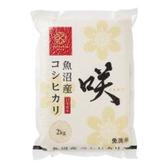 日本新潟魚沼越光免洗米 [到期日(日/月/年):09/12/2026]