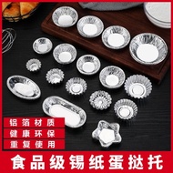 Disposable Tinfoil Cup Baking Chrysanthemum Cup Mold Aluminum Foil Cup Egg Tart Cup Cake Bottom Tray