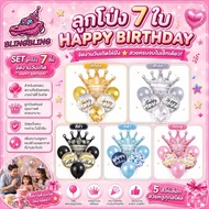 7 Balloons Birthday Party Happy Decoration