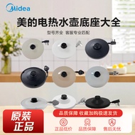 M Midea Electric Kettle Base 1.5L1.7L Electric Kettle Chassis Universal Heating Disk Electric Kettle