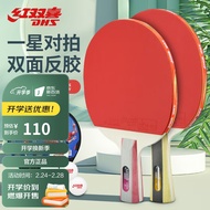 红双喜（DHS）一星级横直乒乓球拍双面反胶套装H1002+H1006附球包+乒乓球
