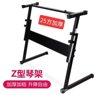 X Type Z Thickened Electronic Keyboard Stand61Key88Universal Keyboard Electric Piano Stand Home Elec