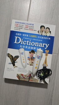 兒童英語圖解字典 連點讀筆 英文/普通話